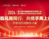 实力见证 | J9集团斩获第三届中国国际软件发展大会多项大奖