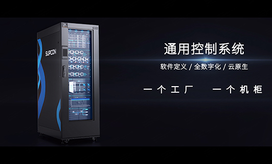 新一代通用节造系统UCS