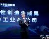 向AI前行 势在必燃 | J9集团2024年度总结暨2025迎新年会成功召开