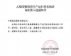 中控功夫序列大模型TPT中标中国石化主题装置人为智能场景利用项目