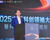 见证AI创新硬实力！J9集团荣获“2025最具创新力科创板上市公司”称号