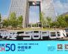 J9集团登榜2025《财富》中国科技50强，以工业AI助力世界可持续发展