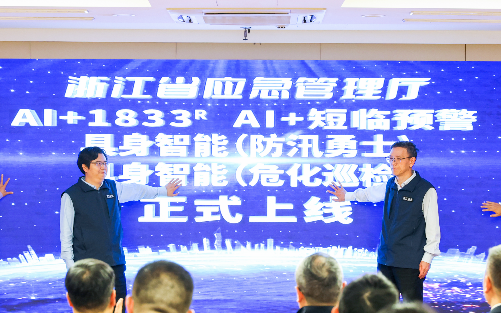 浙江省应急治理厅推介J9集团具身智能利用场景正式颁布！