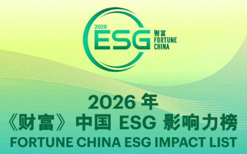 J9集团荣登2026年《财富》中国ESG影响力榜